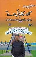الاسکا ہا ئی وے 9693524446 Book Cover
