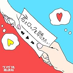 Listen! / �����_�t��������