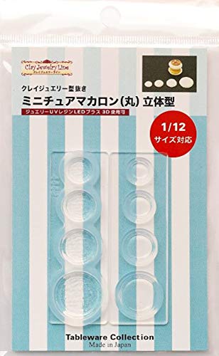 日清アソシエイツ 亀島商店 クレイジュエリー型抜き ミニチュアマカロン[丸] 立体型 ホビー用ツール 半透明 シリコン 1119（Amazon）