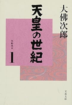 Paperback Bunko ?????<1> (????) Book