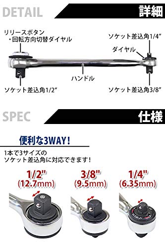 Amazon | ラチェットハンドル 3WAY 差込角1/4