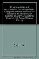 21 century classic text synchronization counseling colleges: College Mathematics and exercises throughout the whole solution Guidance (Bound Volume ) (Tongji University, 5th Edition) 7802211212 Book Cover