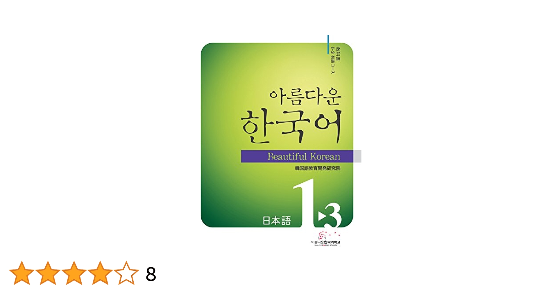 Pimsleur 韓国語教材全セット 1~30課 Pimsleur 韓国語教材全