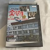 3年B組金八先生 第7シリーズ DVD