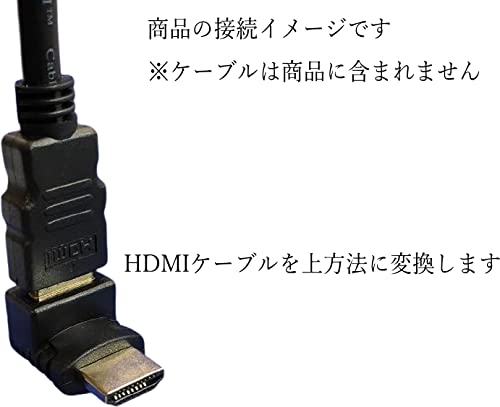 Amazon | HDMI-L型直角変換アダプタ | COMON(カモン) | 変換