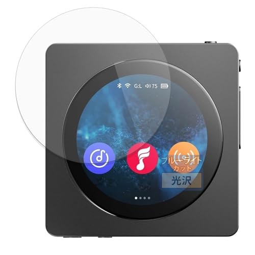 FILMEXT �t�B���� FiiO Snowsky Disc �p �ȖʑΉ� �u���[���C�g�J�b�g �ی�t�B���� ������ ���{��