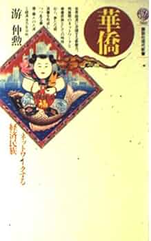 【中古】 栄養学総論 新版/三共出版/林寛 中古】 栄養学総論 新版/三共出版/林寛 健康/医学