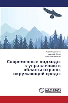 Sovremennye podkhody k upravleniyu v oblasti okhrany okruzhayushchey sredy