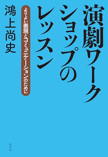 ワークショップ企画・運営が学べるおすすめ本の表紙画像