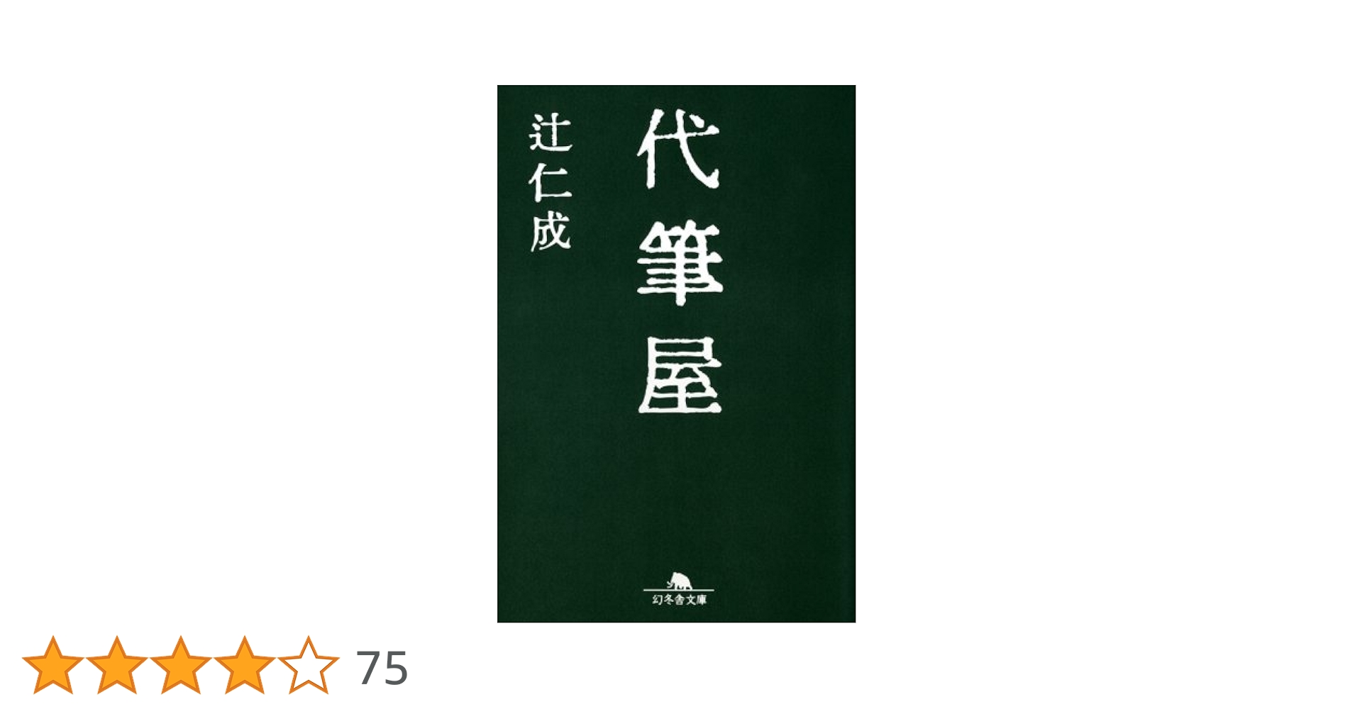 刀 辻仁成※絶版レア 刀 辻仁成※絶版レア 刀 / 辻 仁成【著】 - 刀 辻仁成※絶版レア 刀 辻仁成※絶版レア 刀 / 辻 仁成【著】 -