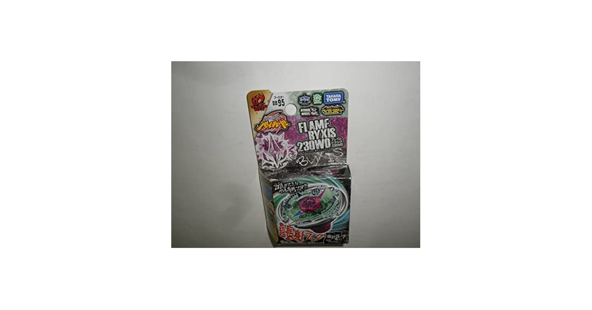 Amazon.co.jp: BB95 メタルファイトベイ フレイムビクシス 230WD