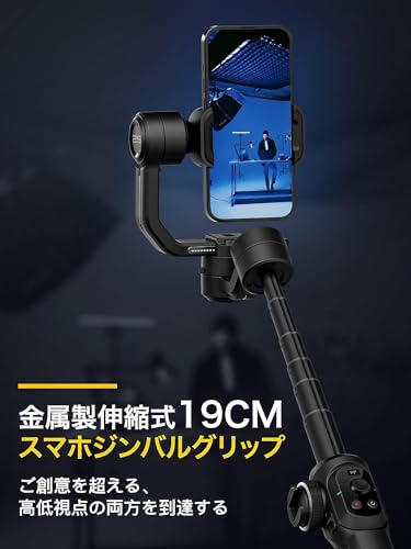 AOCHUAN SMART S2 スマホ用3軸ジンバルスタビライザー iPhone 15 14 13 Pro Max Androidスマホ対応と互換 360°ロールインセプションモード OLEDディスプレイ 伸縮19cm一脚 三脚 収納バッグ LEDフィルライト日本語英語取扱説明書付き