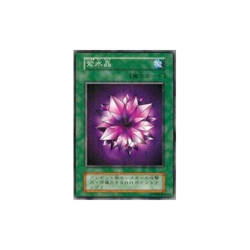 遊戯王 - 遊戯王　キラキラ160枚以上 Amazon.co.jp: 遊戯王カード 紫水晶 VOL1-37R : ホビー