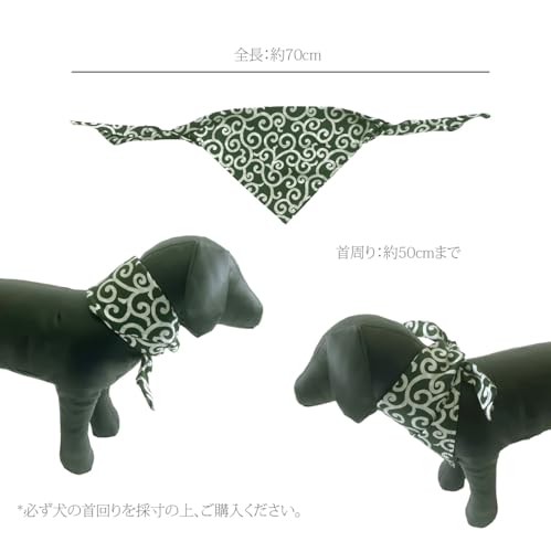マシュール『犬用ネッククーラーバンダナ』