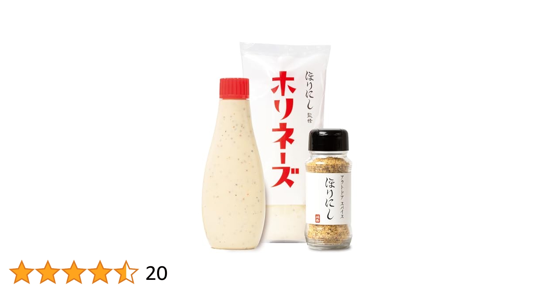 ほりにしスパイス 2本セット×2個(ノーマル2個 辛口2個)  あっちゃん Amazon | アウトドアスパイス ほりにし ＆ ほりにし辛口 2本