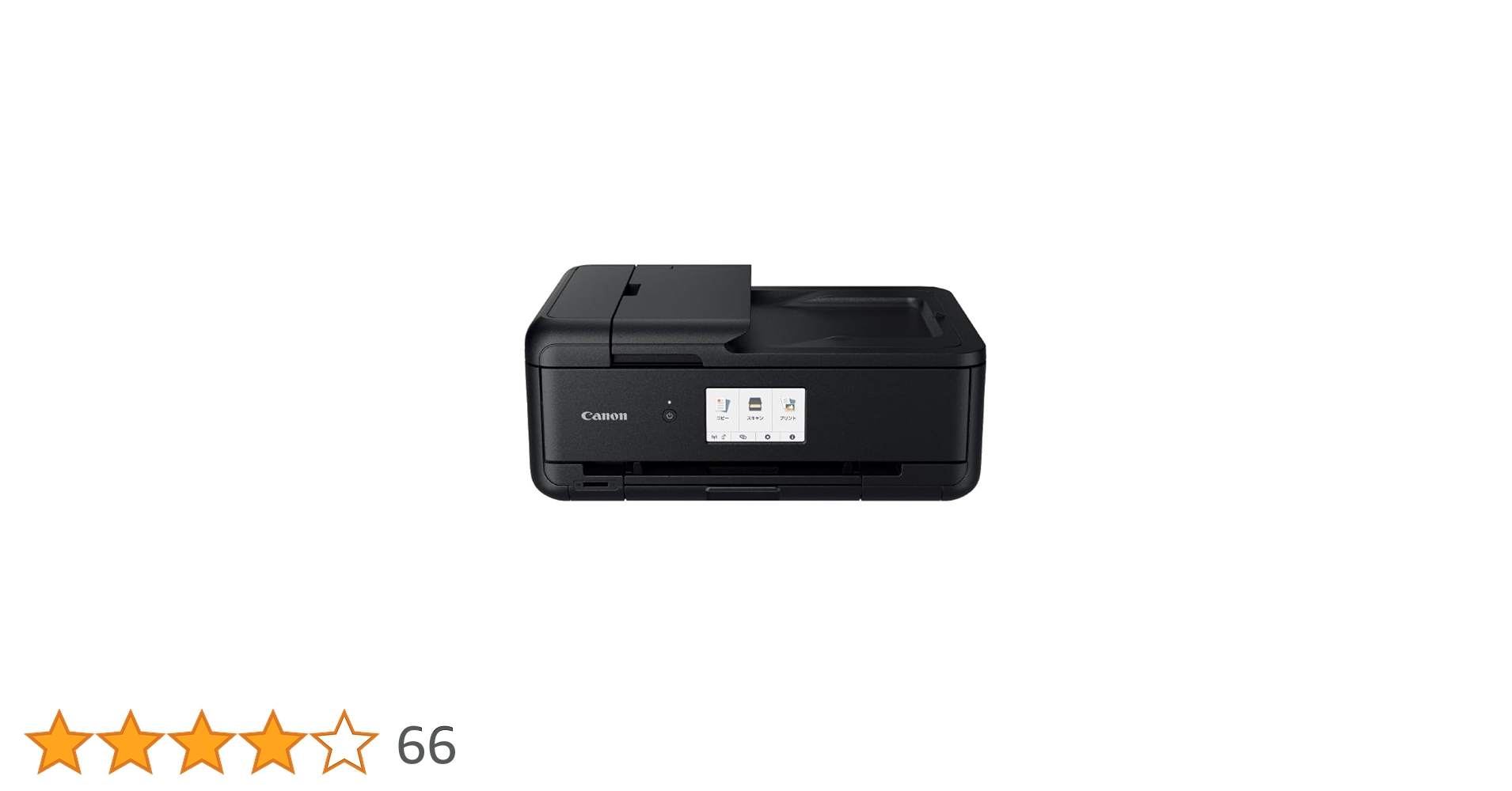 Canon TR9530a ブラック インクジェット複合機 キャノン プリンター TR9530a：インクジェットプリンター｜個人｜キヤノン