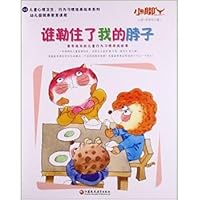 Little feet series; children's mental health. behavior culture picture book series who reined in my neck 7549945543 Book Cover