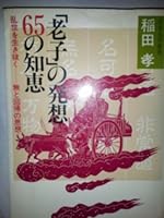 ???????65???????????--??????? 4537009403 Book Cover