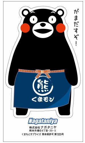 くまモン ステッカー その他のおもちゃの人気商品 通販 価格比較 価格 Com