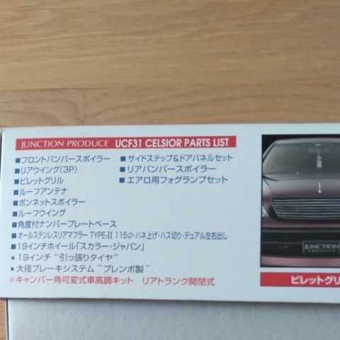 JUNCTION PRODUCE アオシマ　プラモデル Amazon.co.jp: 1/24 アオシマ セルシオ JUNCTION ジャンクション