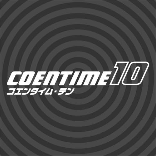 『コエンタイム10 庶民派お笑いトーク』のカバーアート