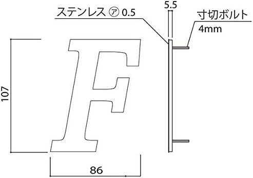 Shinkyowa SK-612S-2 F Floor Number Sign