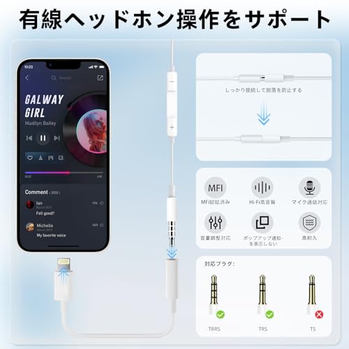【2025 MFi正規認証品】iPhoneイヤホンジャック 変換アダプタ Lightning - 3.5mm 変換ケーブル ロスレス音質 搭載24bit/48KHz 音量調節対応 TPE素材を採用 高耐久性 iPhone14/13/12/11/11/SE/Xs/Xs Max/XR/X/8/7適用(iOS26をサポートできます)