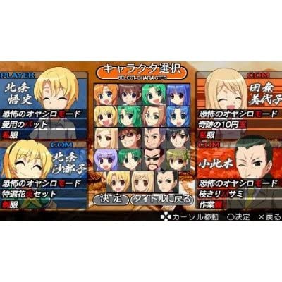 ひぐらしデイブレイク Portable MEGA EDITIONの関連画像6