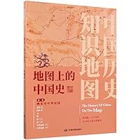 The History of China On The Map Vol. 3 7520401898 Book Cover