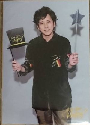 Amazon.co.jp: 嵐 Are You Happy？ 二宮和也 フォトセット : ホーム