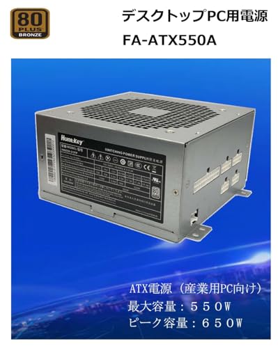 HUNTKEY FA-ATX550A の商品画像 4