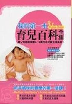 Paperback I first Parenting Encyclopedia Complete Works (Traditional Chinese Edition) Book