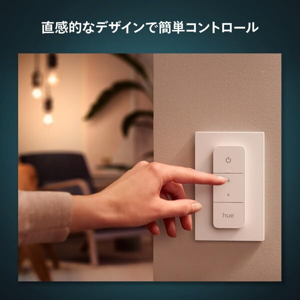 Amazon.co.jp: PHILIPS Hue [照明器具用リモコン (ディマースイッチ