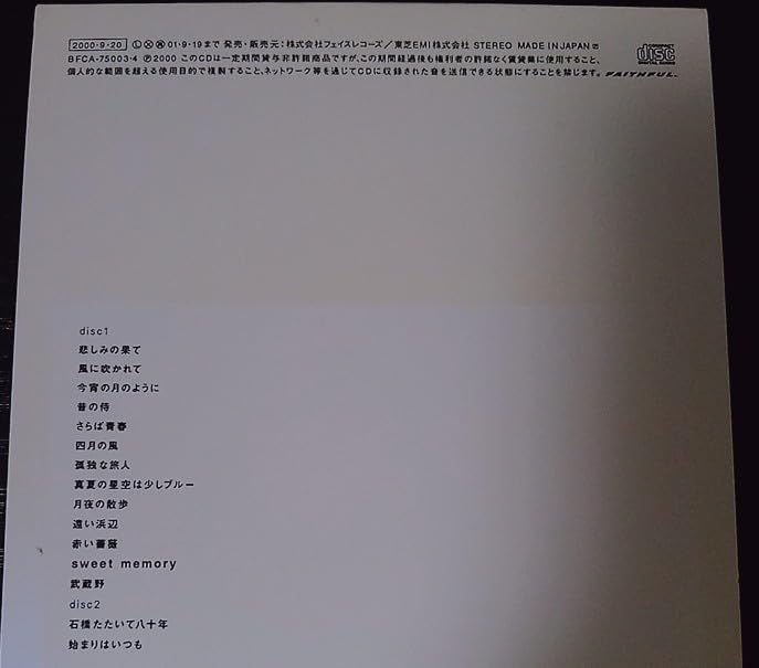 Amazon.co.jp: 【】エレファントカシマシ promo盤 sweet memory