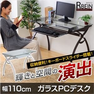 ガラス天板ダークブラウンデスク Amazon | ガラス天板パソコンデスク幅110cm【-Rbein-ラバイン