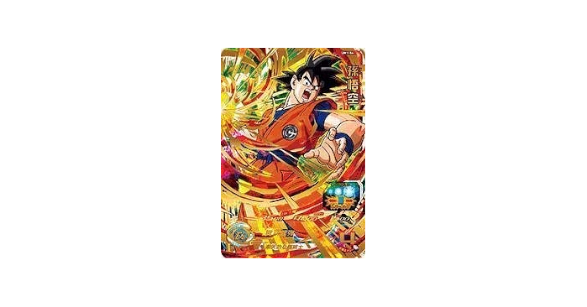 Amazon.co.jp: スーパードラゴンボールヒーローズUM1弾/UM1-54
