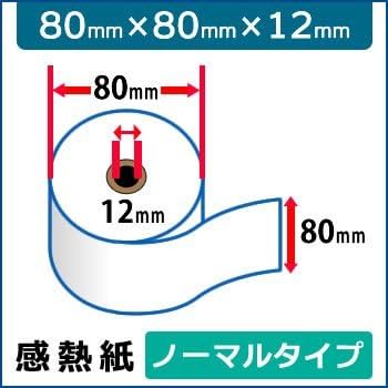 Amazon.co.jp: officeネット TM-m30 80mm幅用（ TM30UBE611