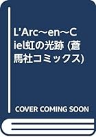 Light Trail for L'Arc ~ en ~ Ciel Rainbow 4883880540 Book Cover