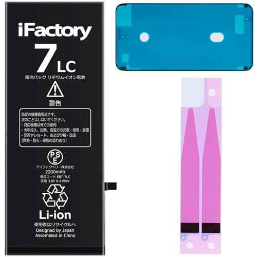 Amazon | iFactory for iPhone7 互換バッテリー 交換 PSE準拠 Apple