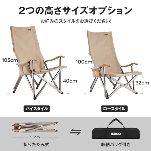 ICECO Hi1600 アウトドアチェア の商品画像 1