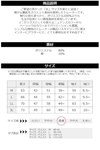 LIMITED SELECT スウェット トレーナー メンズ 暖かい 裏起毛 無地 スエット 裏フリース 長袖 の商品画像 7