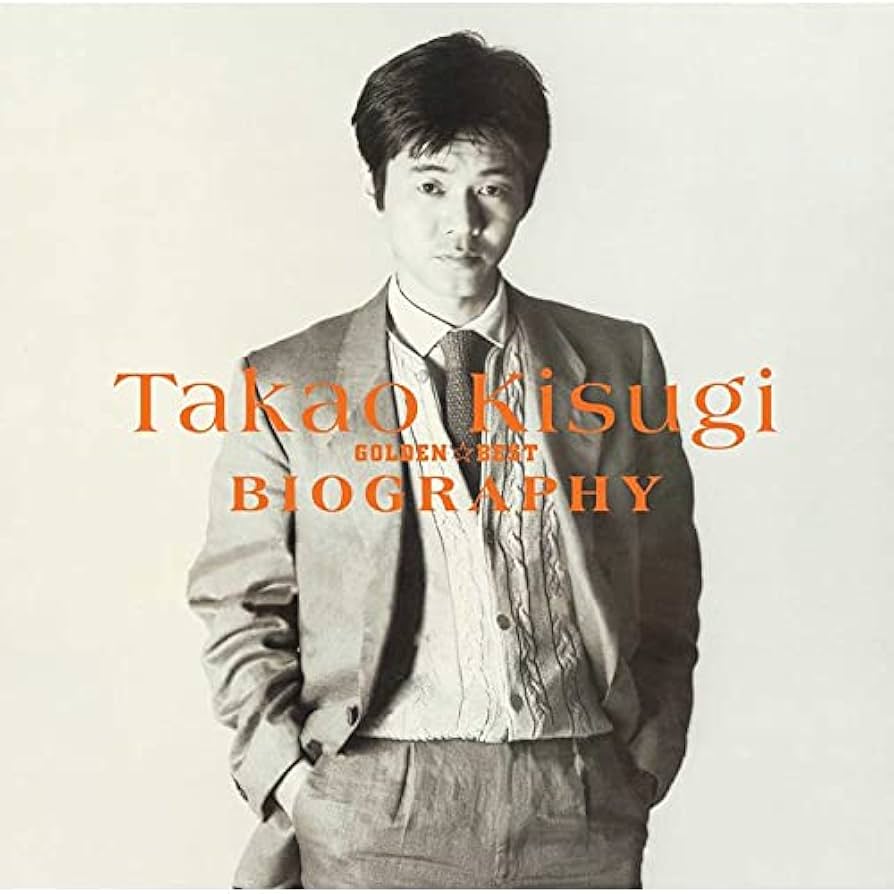 Amazon.co.jp: ゴールデン☆ベスト 来生たかお バイオグラフィー