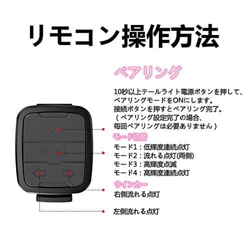 BluFied 自転車テールライト 方向指示器 ウインカー 200ルー