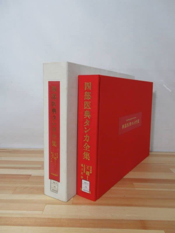 Amazon.co.jp: x32四部医典 タンカ全集 平河出版 チベット仏教