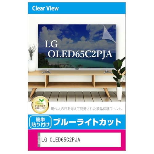 ���f�B�A�J�o�[�}�[�P�b�g LG�G���N�g���j�N�X OLED65C2PJA 65�C���` �t���e���r�ی�p�l�� 65�^ �u���[���C�g�J�b�g 65�C���` �ی� �t�B���� �݊��i