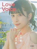Love Voice mag. Vol.7