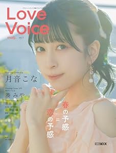 Love Voice mag. Vol.7