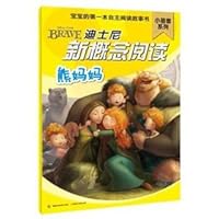 Disney's new concept of reading a small bud Series: Mama Bear(Chinese Edition) 7115291438 Book Cover