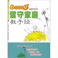 stay home to teach the child by(Chinese Edition) 7539037601 Book Cover