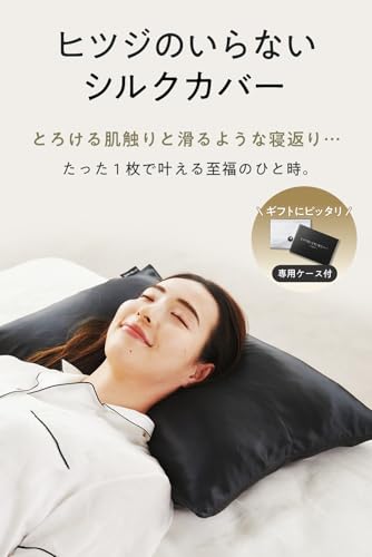 Amazon｜ヒツジのいらない枕 至極 テンセル枕カバー付 + シルク 枕